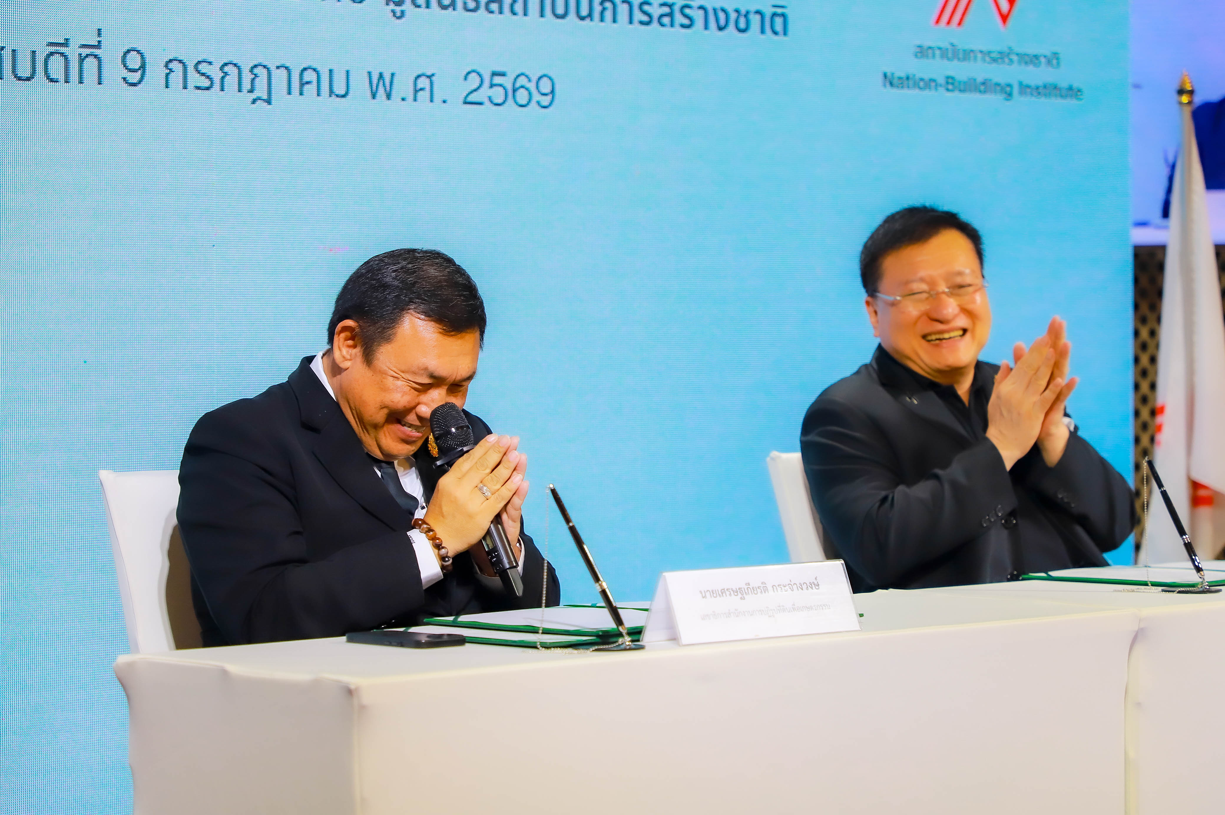 title - ส.ป.ก. เซ็น MOU มูลนิธิสถาบันการสร้างชาติ 